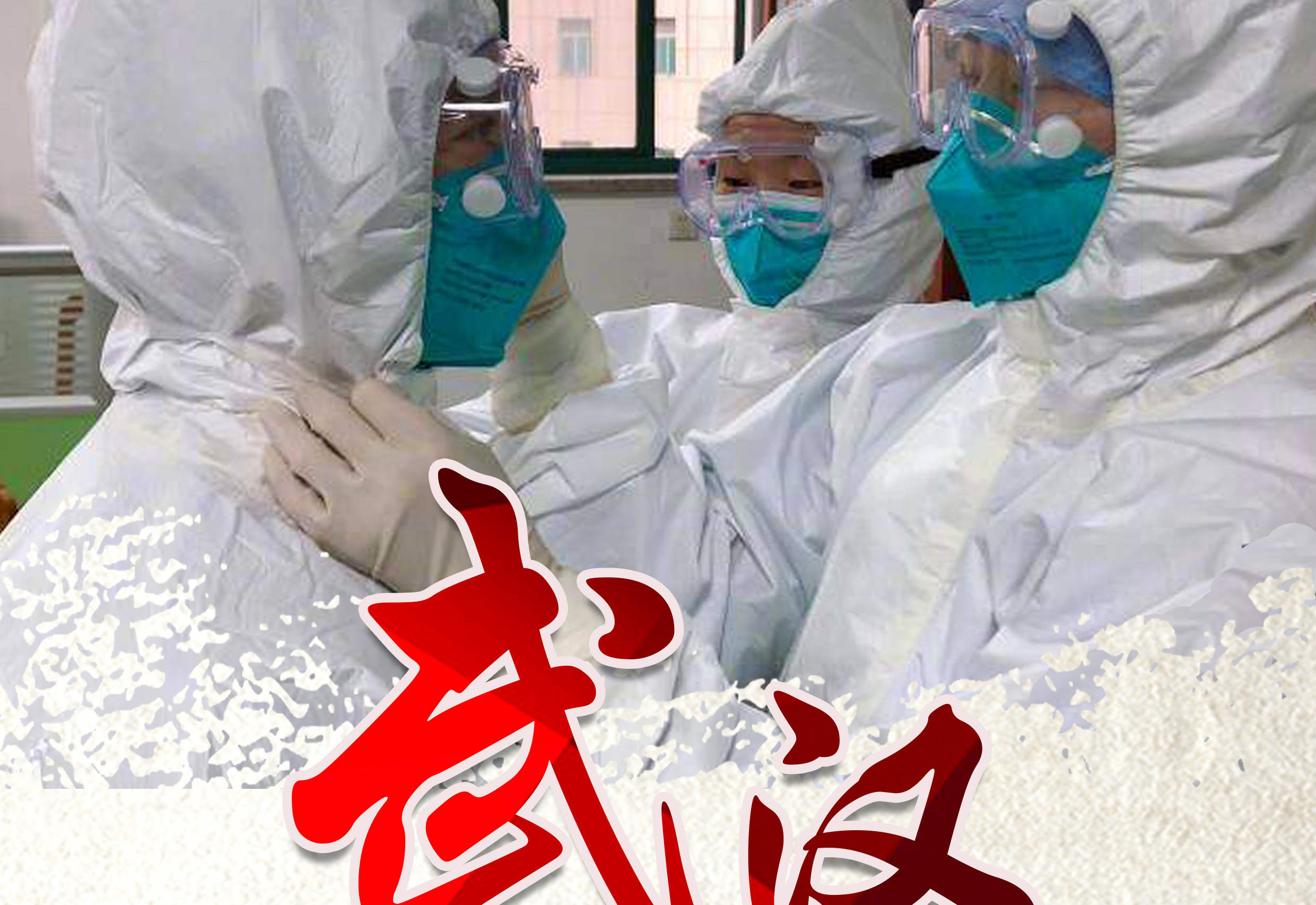 武漢別怕！盛瀚的口罩一定親手送達！