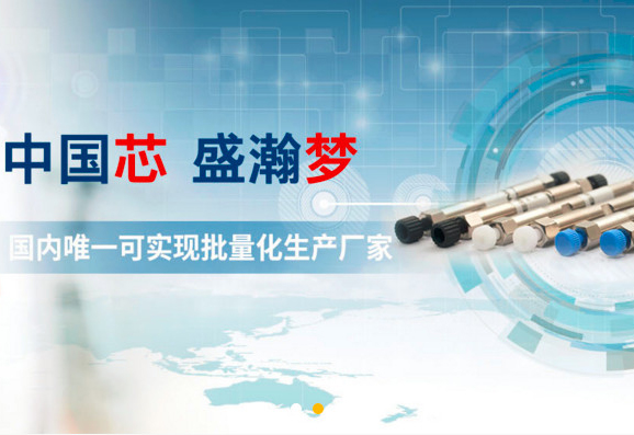 在線(xiàn)訂購(gòu)，盛瀚耗材商城已開(kāi)通！