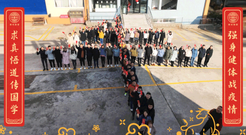 盛瀚“?！蹦昃珰馍?| 強(qiáng)身健體戰(zhàn)疫情