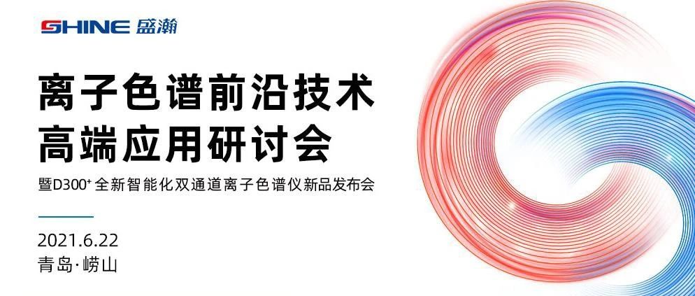 倒計時1天 | 實力巨獻，6月22日盛瀚與您高處相見！