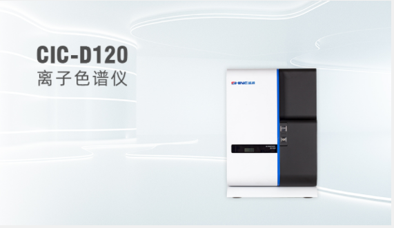 離子色譜儀的系統(tǒng)壓力故障該如何處理？