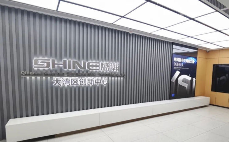 深耕灣區(qū) 走向全球！盛瀚大灣區(qū)創(chuàng)新中心啟幕在即