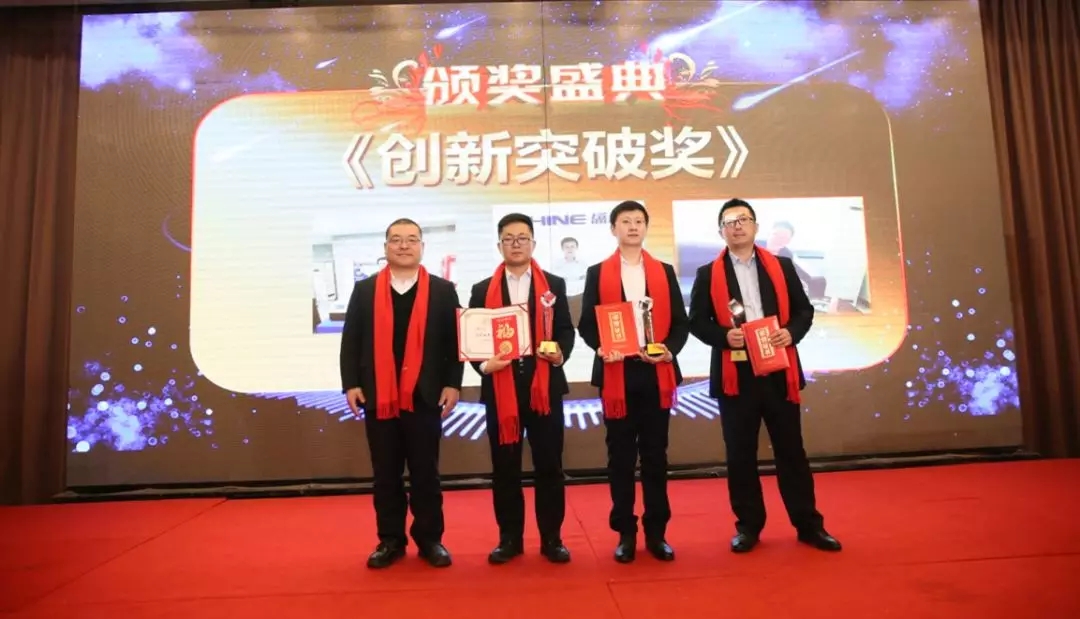 創(chuàng)新突破獎(jiǎng)?lì)C獎(jiǎng) 創(chuàng)新突破獎(jiǎng)?lì)C獎(jiǎng)