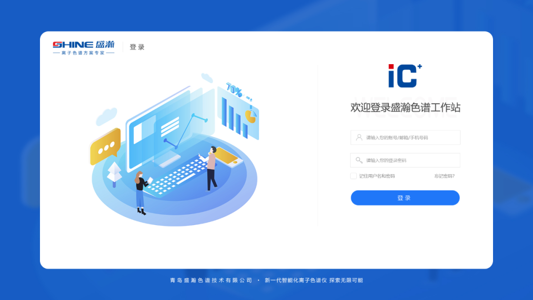 全球首發(fā) | 盛瀚 ShineLab 軟件明日發(fā)布！