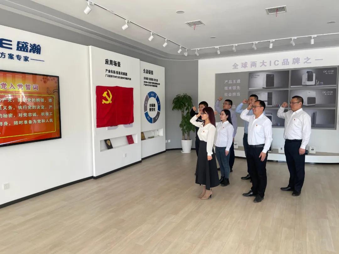 宣讀入黨誓詞 宣讀入黨誓詞