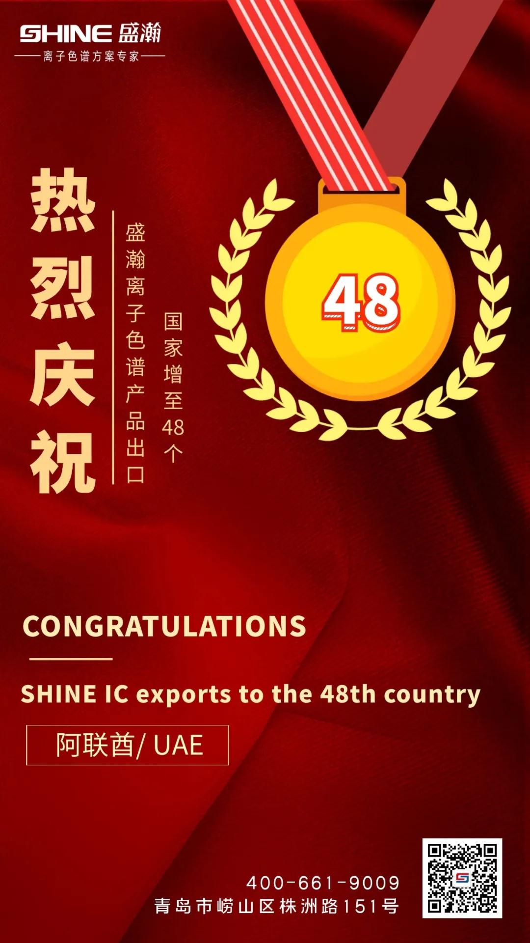 出口國家增至48個 出口國家增至48個