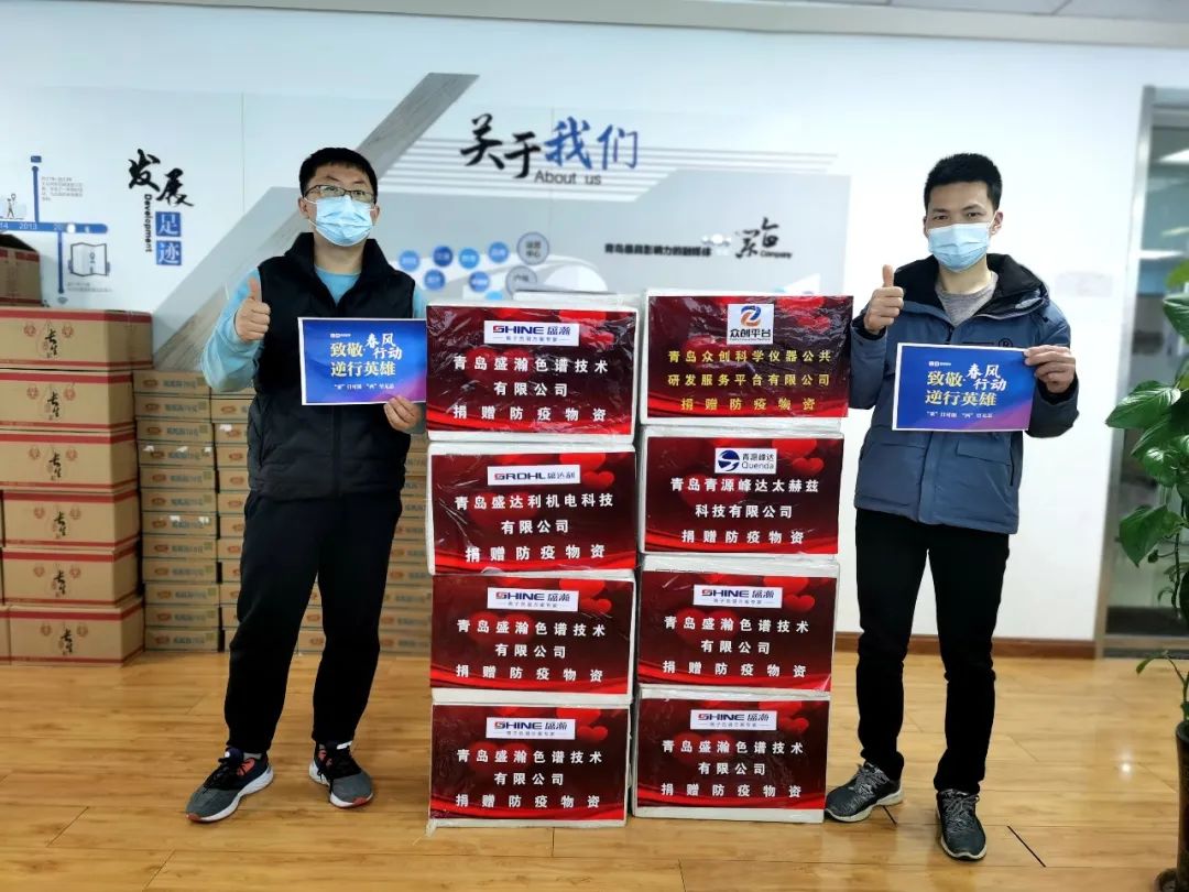 通過山東大眾網向萊西疫區(qū)捐贈