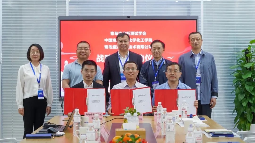 青島市科學(xué)技術(shù)協(xié)會(huì)、青島市分析測(cè)試學(xué)會(huì)領(lǐng)導(dǎo)參觀盛瀚，達(dá)成合作協(xié)議