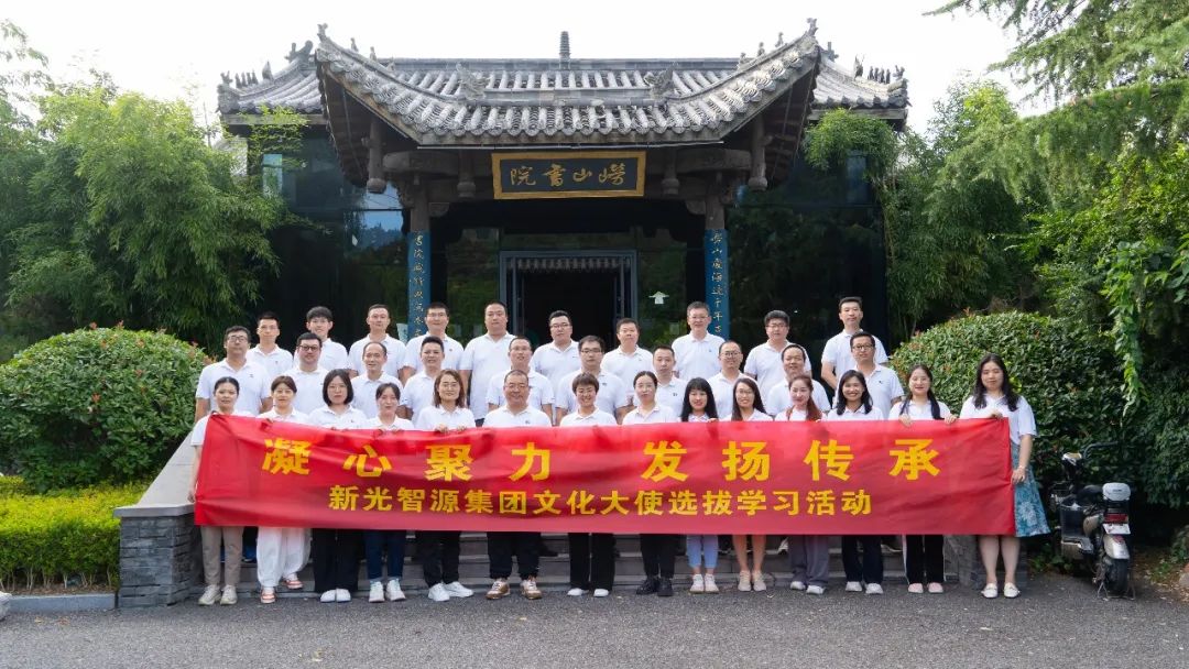 凝心聚力 發(fā)揚傳承 | 青源峰達文化大使選拔學習活動圓滿成功！