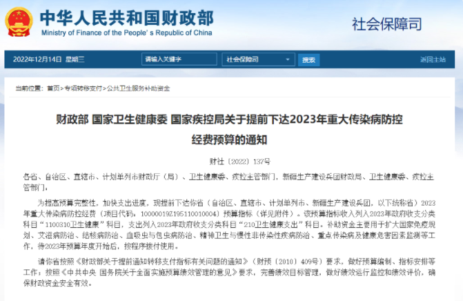 2023年重大傳染病防控經(jīng)費(fèi)預(yù)算出臺(tái)！盛瀚疾控實(shí)驗(yàn)室解決方案助力設(shè)備搭建