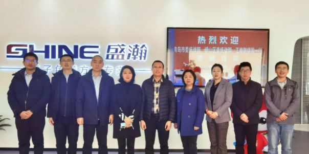 青島市委統(tǒng)戰(zhàn)部、嶗山區(qū)委統(tǒng)戰(zhàn)部、工商聯(lián)領(lǐng)導(dǎo)到訪盛瀚調(diào)研指導(dǎo)