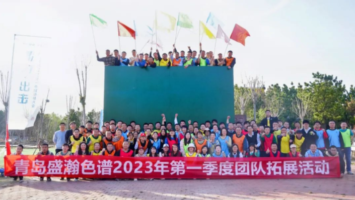 蓄力·出擊！盛瀚第一季度總結(jié)大會(huì)圓滿(mǎn)成功！