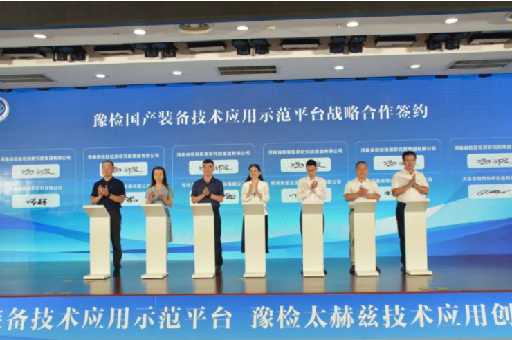 青源峰達(dá)集團(tuán)與豫檢集團(tuán)達(dá)成戰(zhàn)略合作！