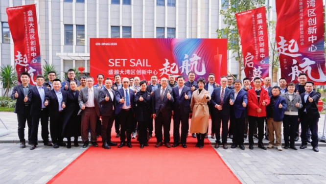 盛瀚大灣區(qū)創(chuàng)新中心起航儀式暨大灣區(qū)分析儀器應(yīng)用技術(shù)創(chuàng)新聯(lián)盟啟動(dòng)會成功舉辦！