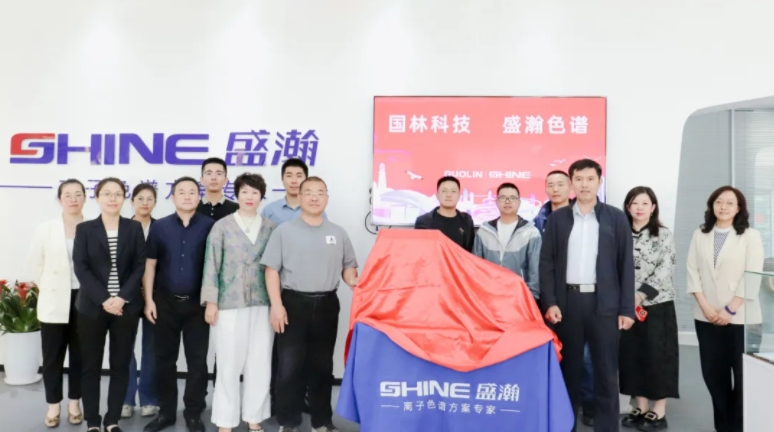 盛瀚與國林科技達成戰(zhàn)略合作，共探綠色化工發(fā)展新思路