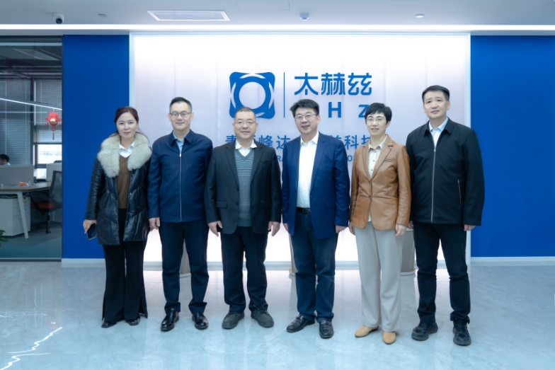 山東省僑聯(lián)黨組書記、主席李興鈺率隊考察青源峰達集團成員企業(yè)青源峰達太赫茲科技