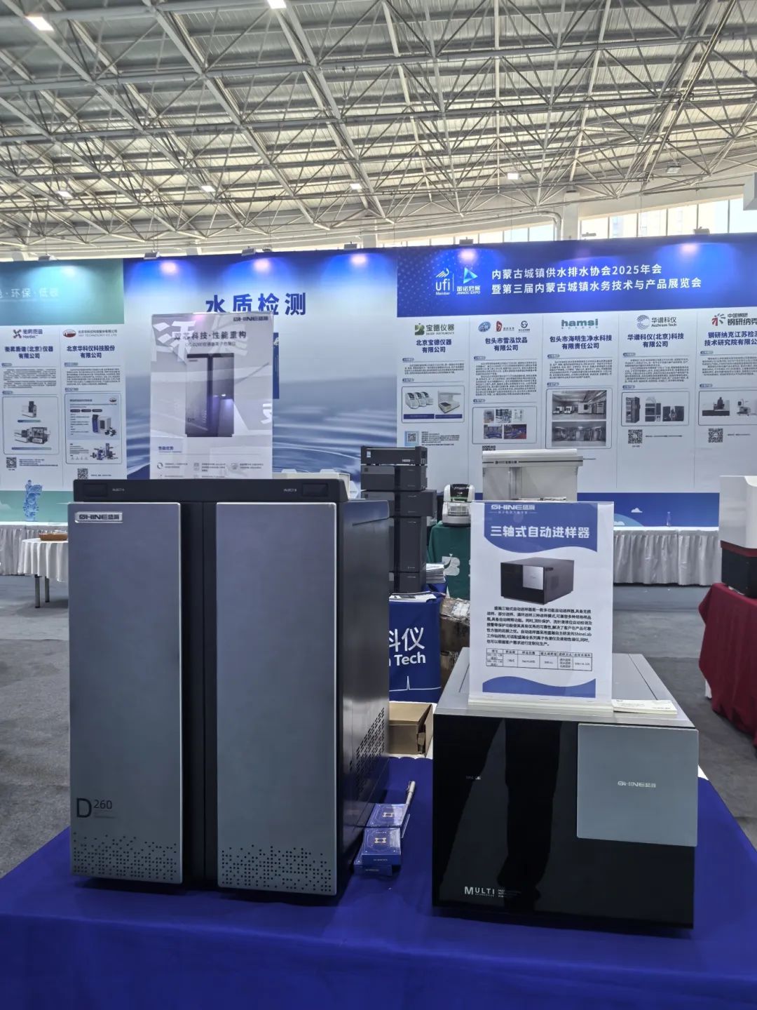 盛瀚閃耀2025內(nèi)蒙古水展，以全球領(lǐng)先技術(shù)詮釋中國品牌力量