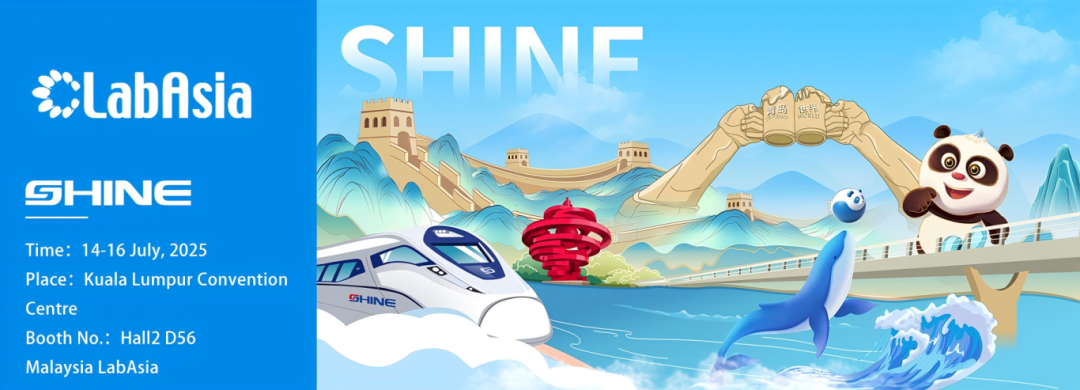 盛瀚閃耀2025馬來西亞LabAsia 展會，以綠色、高效、低碳方案賦能東南亞及全球用戶！