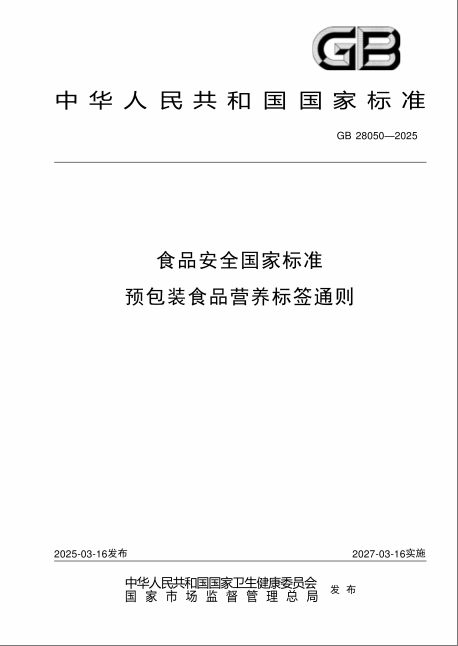 “0糖”“低糖”你搞懂了嗎？新國(guó)標(biāo)終結(jié)成分表里的“文字游戲”